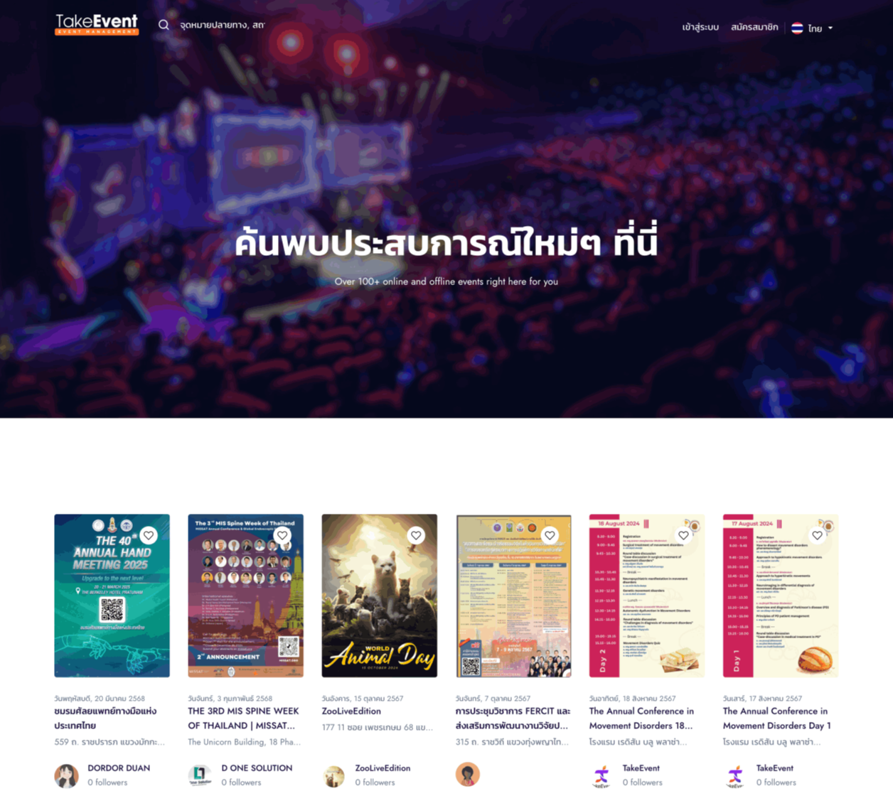 TakeEvent